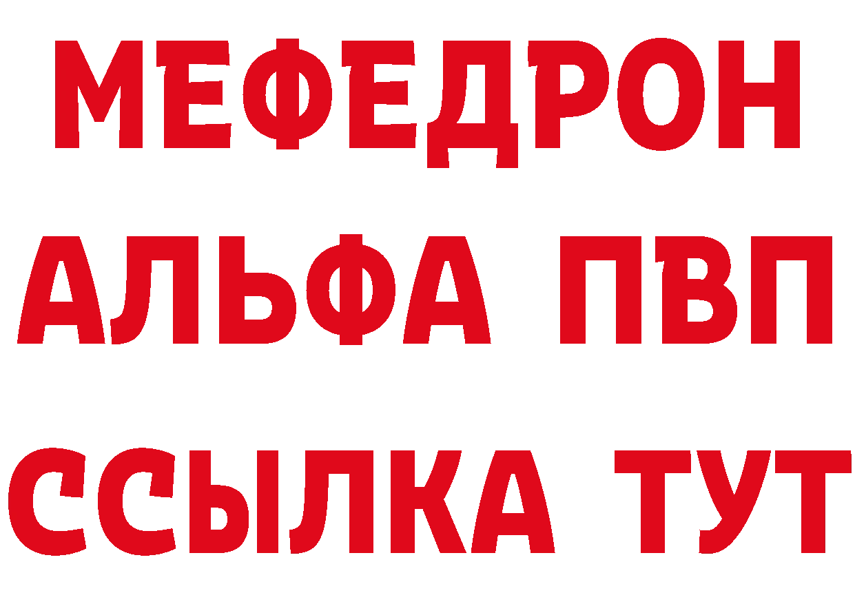 Альфа ПВП Соль зеркало площадка гидра Курчалой